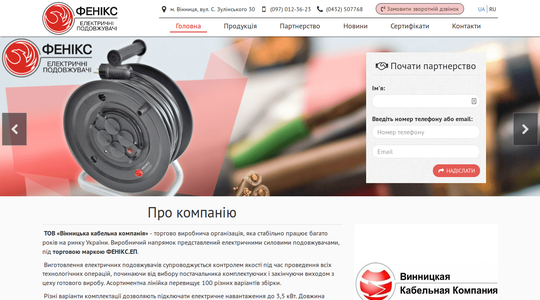 Fenix™ - company site creation Ukraine