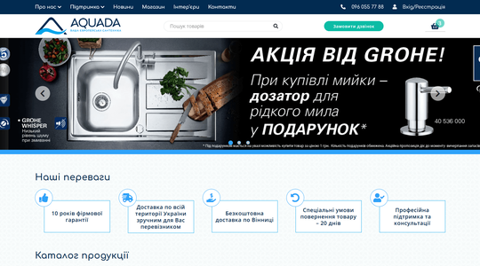 Website for "AQUADA"
