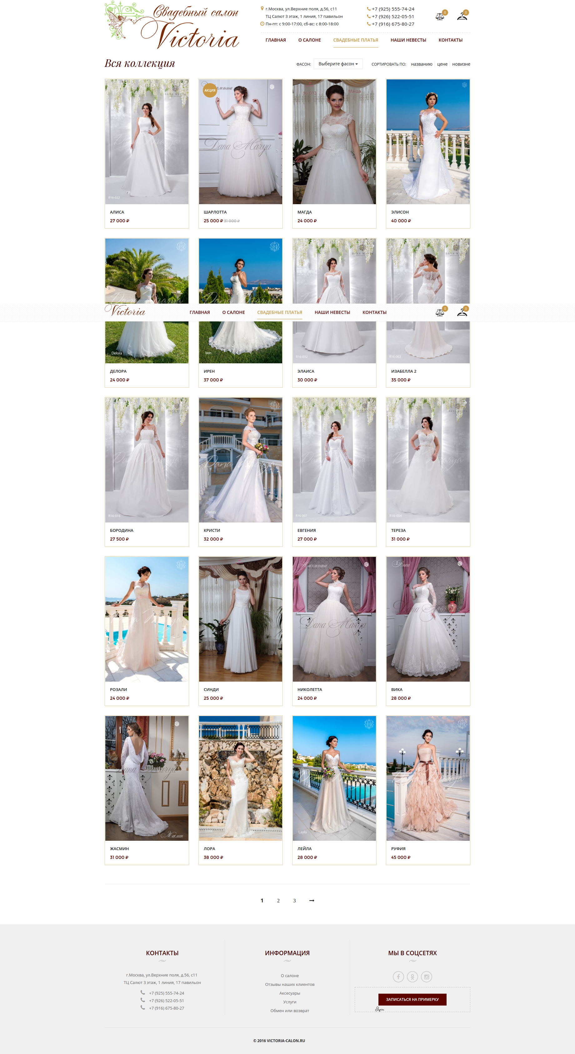 Wedding dresses e-shop