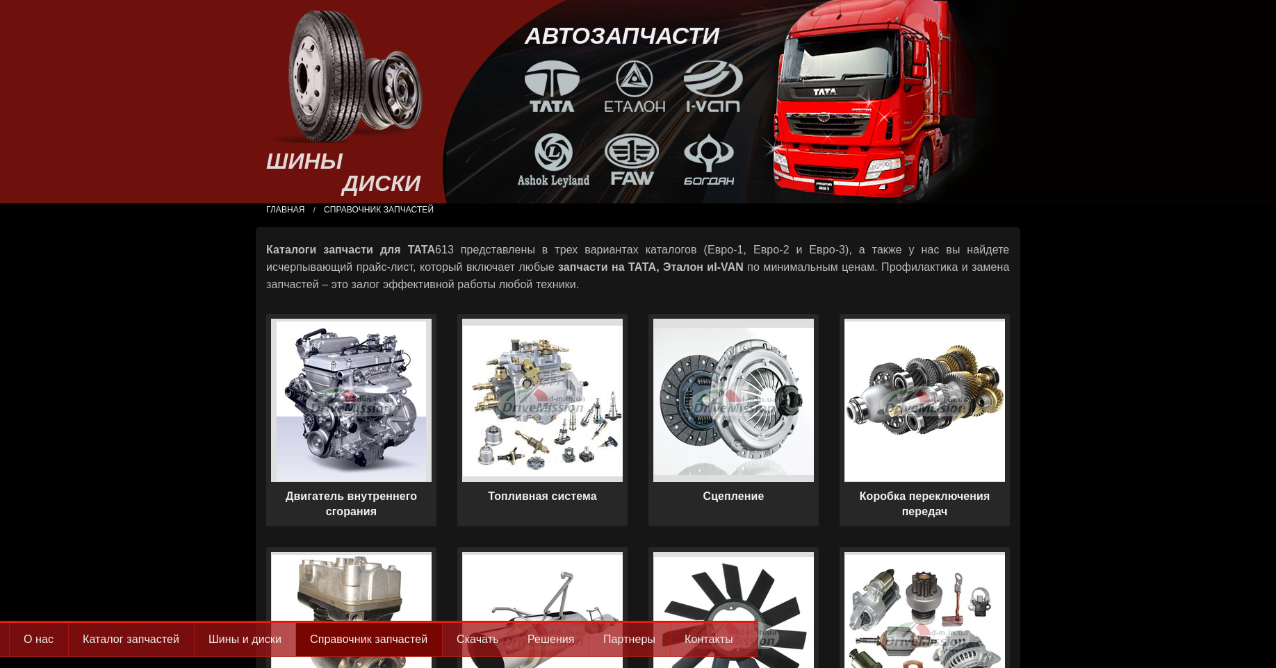 Car parts eCommerse website