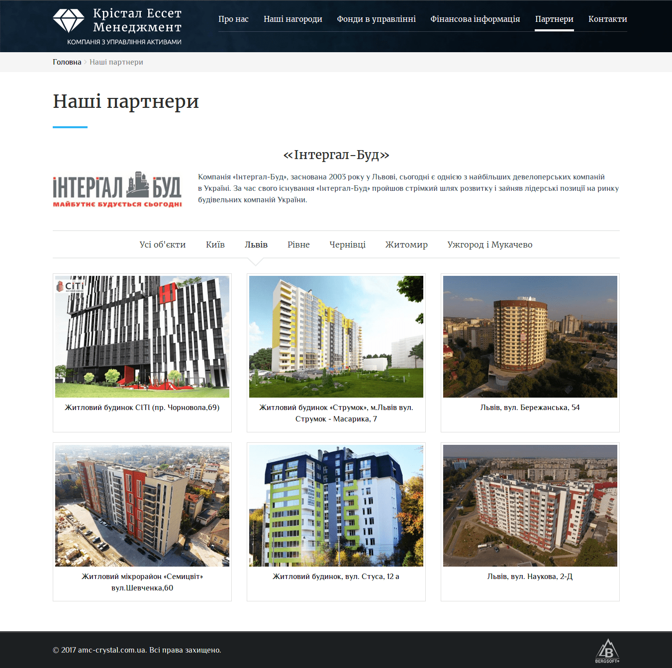 Page with information about company's partners