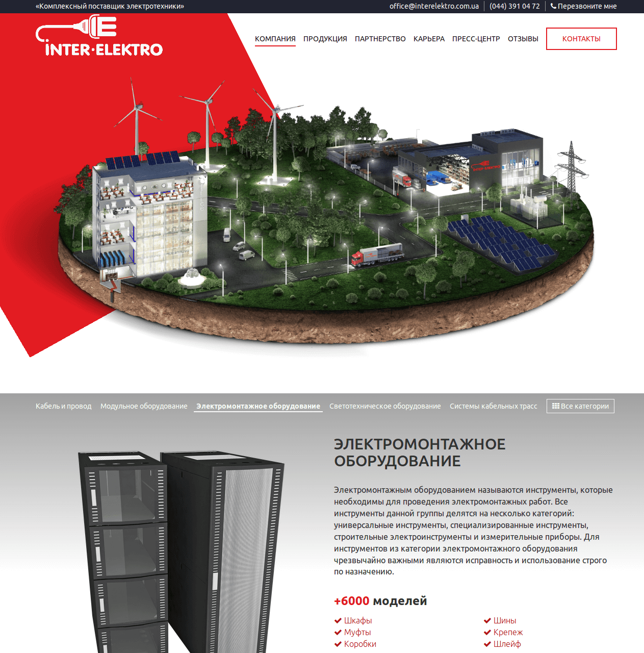 Homepage of "Interelektro" company site